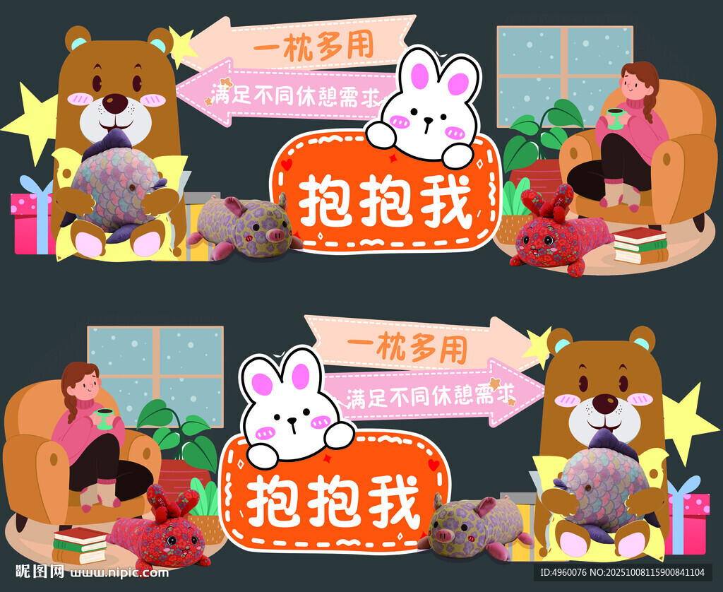 可愛萌寵求抱抱插畫