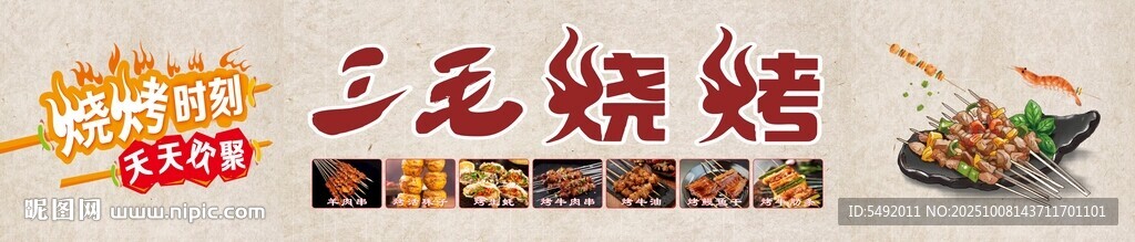 美味三鮮餛飩