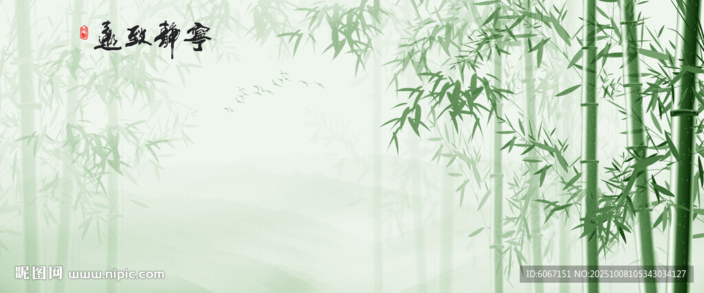 新中式水墨國畫竹子背景墻