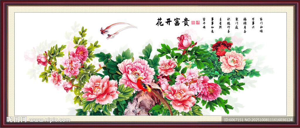 富貴花開牡丹客廳畫