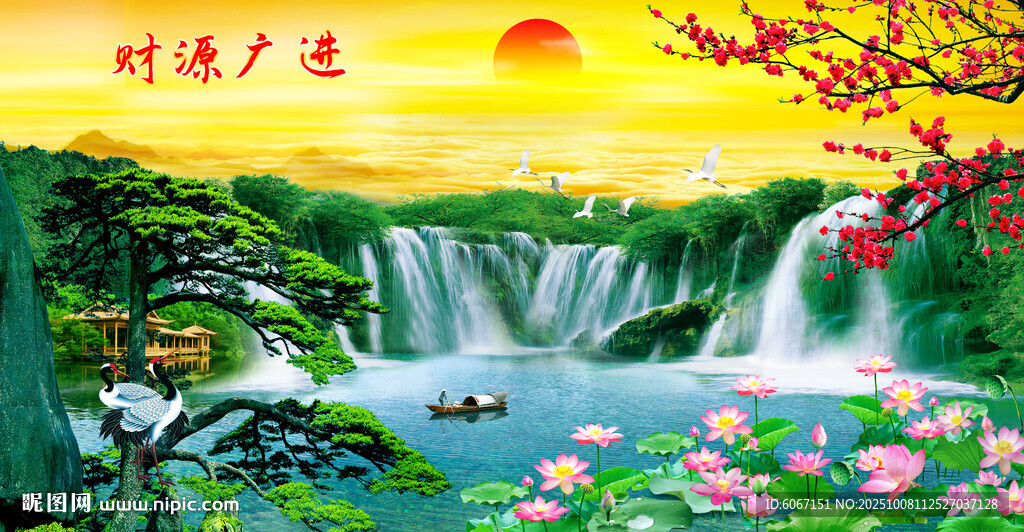 財(cái)源廣進(jìn)