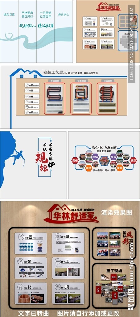 科技文化墻空調(diào)文化墻