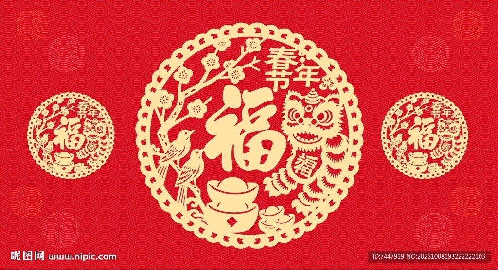 喜慶福剪紙?jiān)O(shè)計(jì)