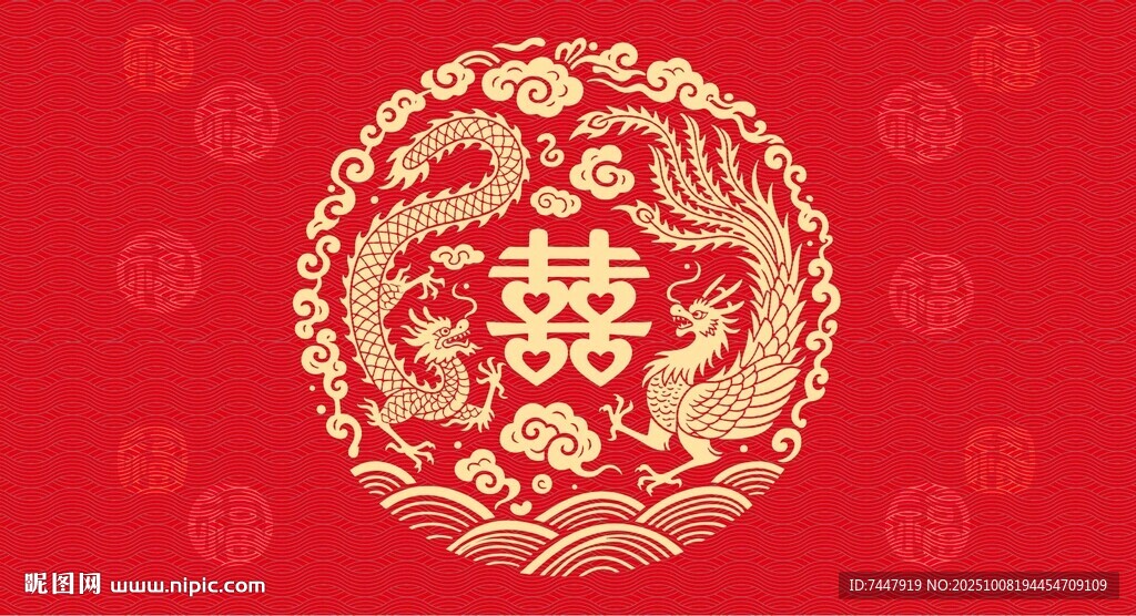 結(jié)婚喜慶圖案