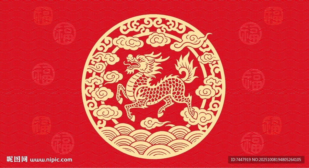 中式龍喜慶圖案
