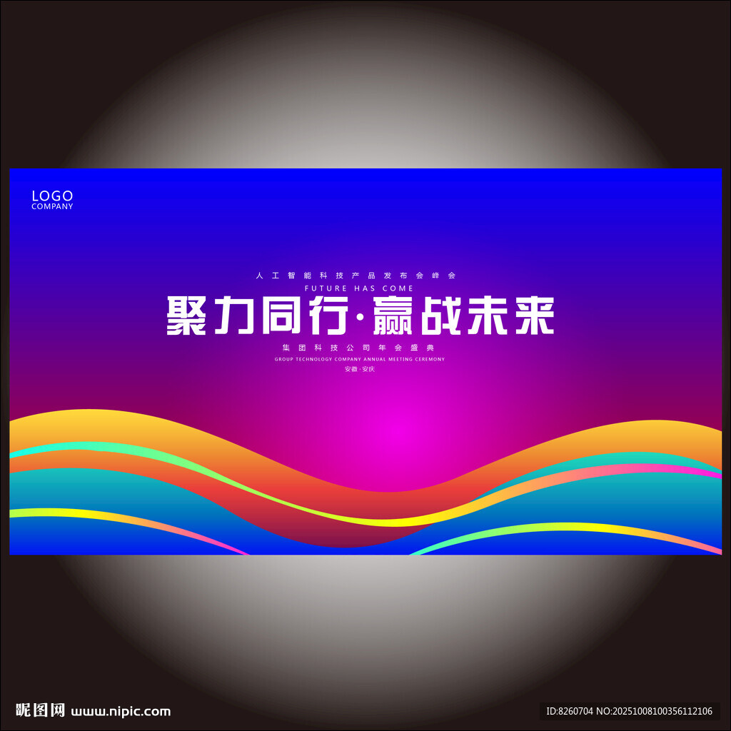 紅藍(lán)科技  
