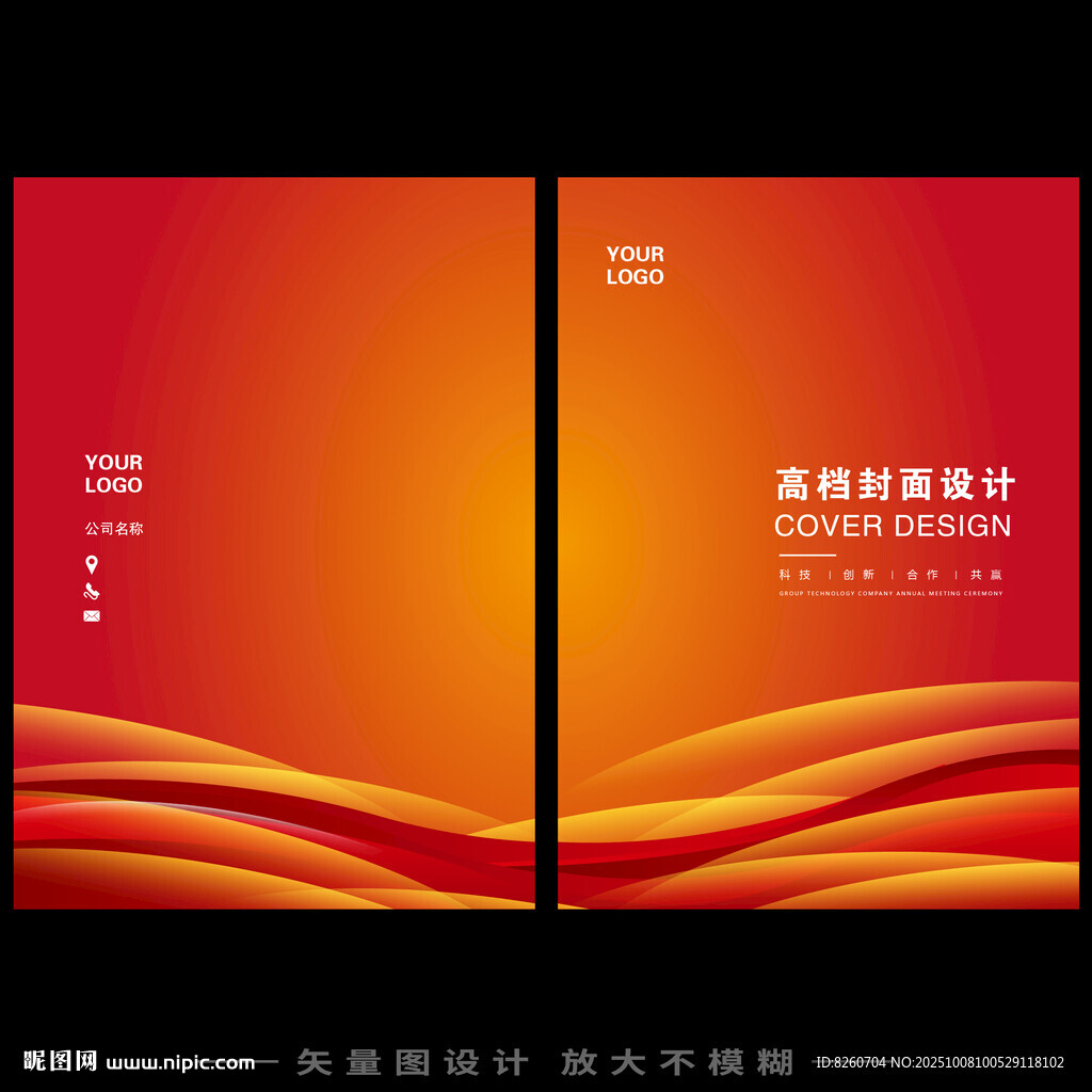 紅色畫冊封面