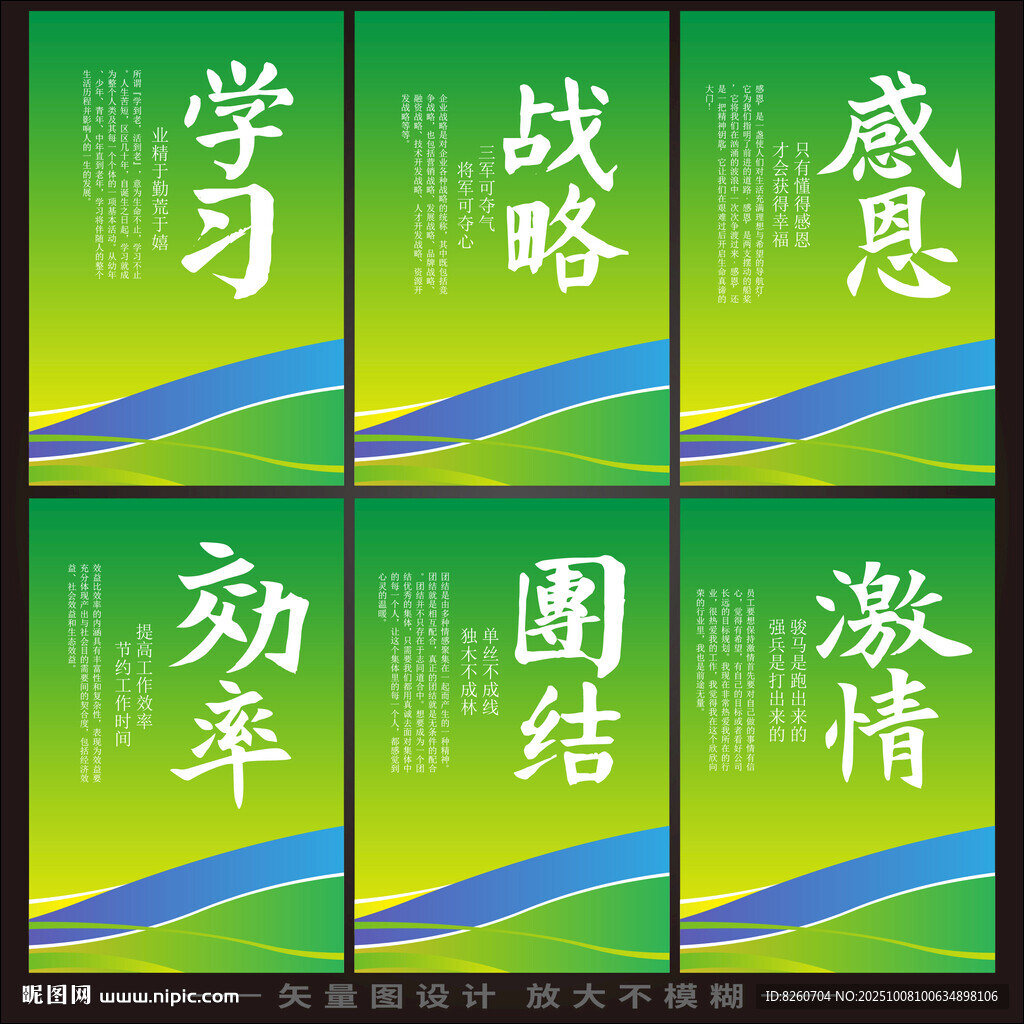 企業(yè)標(biāo)語 