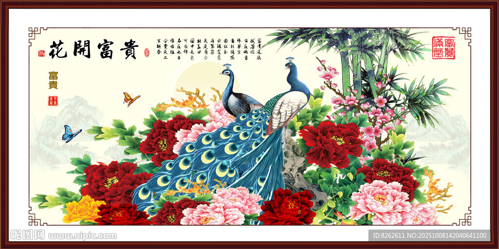 國(guó)畫(huà)富貴圖