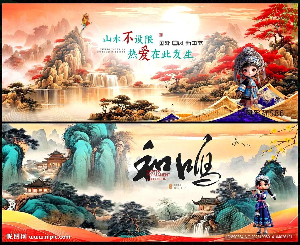 中國風(fēng)