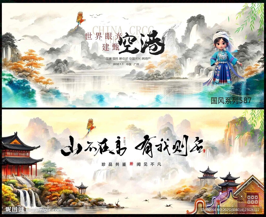 中式房地產(chǎn)