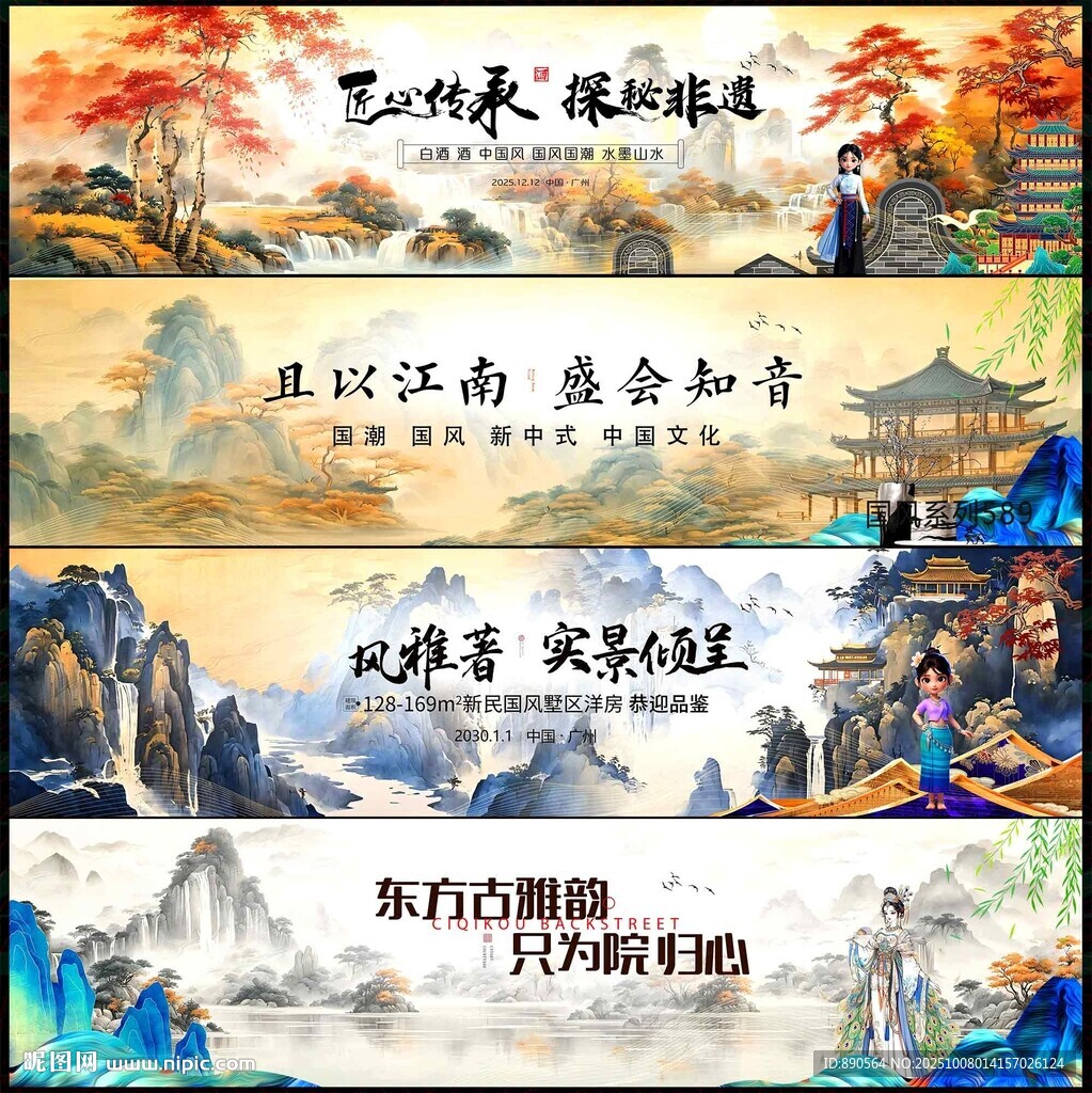 新中式地產(chǎn)