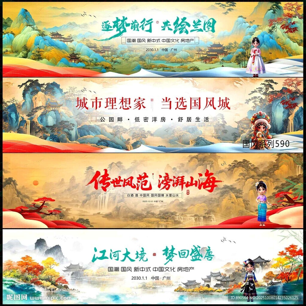 新中式房地產(chǎn)