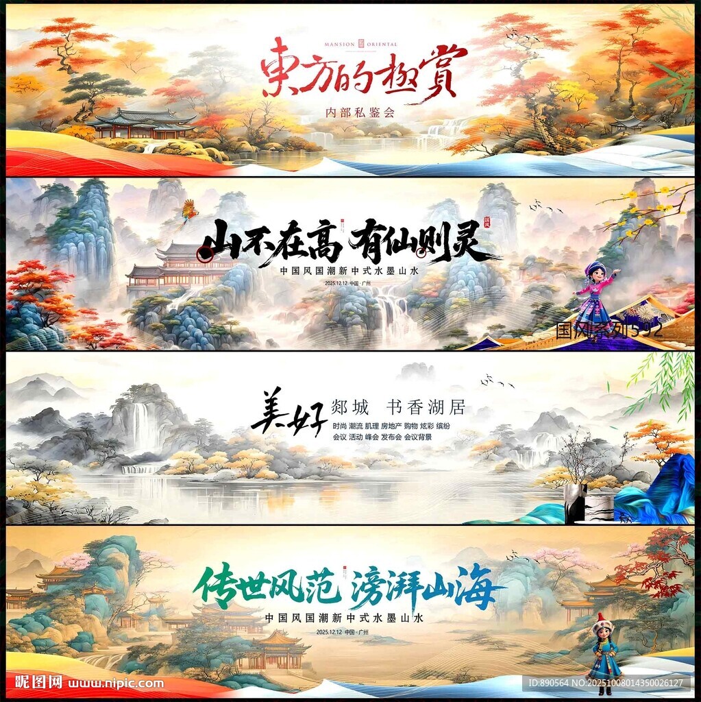 水墨山水 