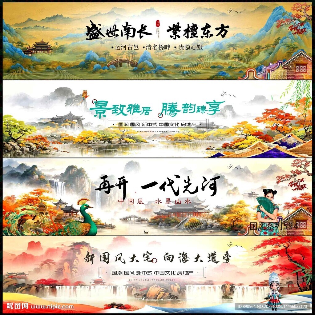 中國風(fēng)