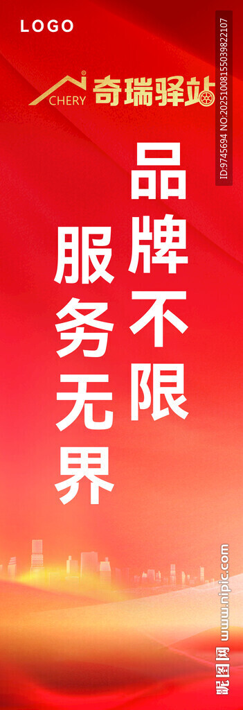 品牌服務 開啟無限可能