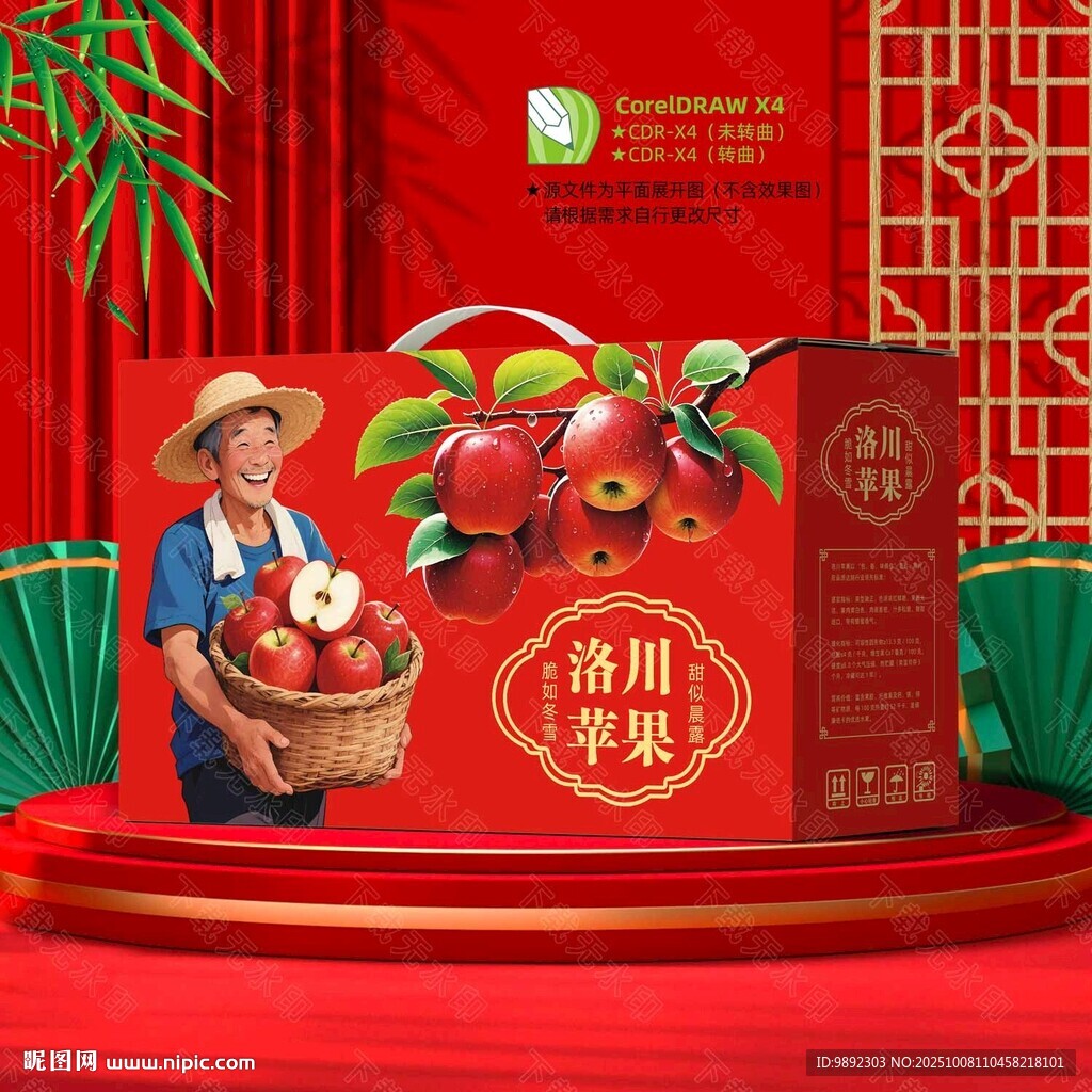 蘋果包裝盒
