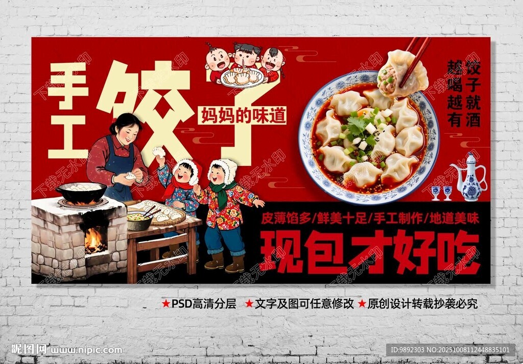 餃子