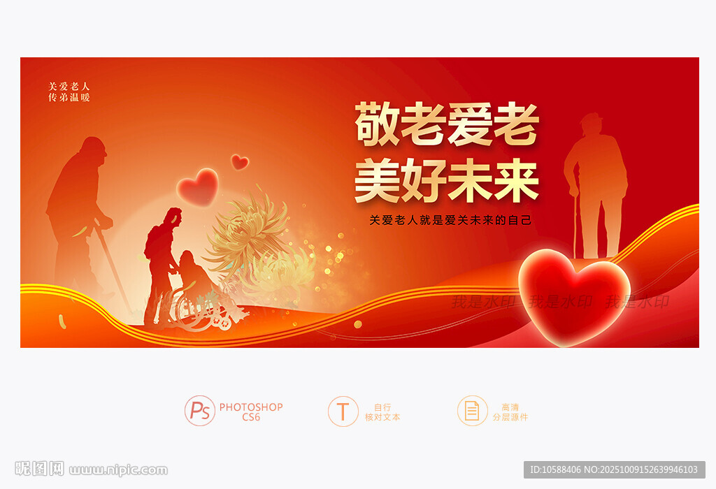 敬老標(biāo)語
