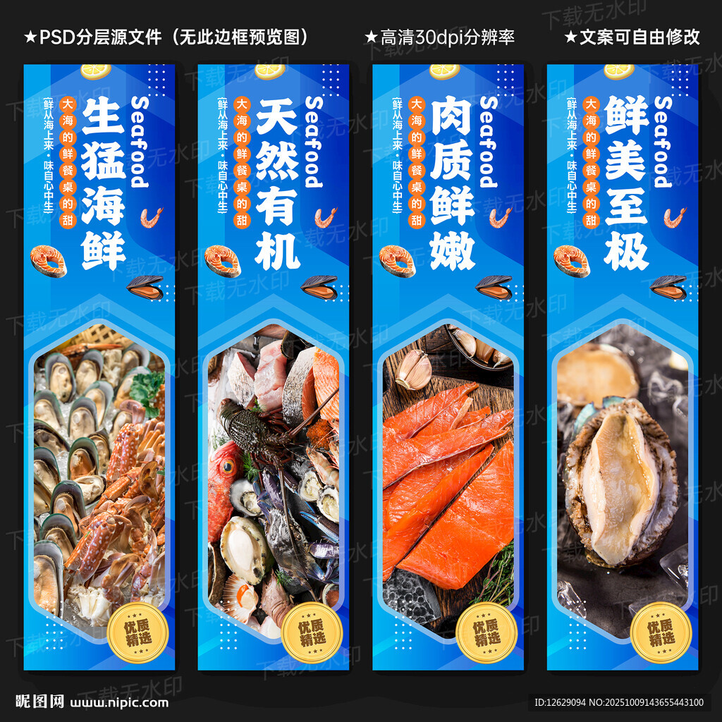 海鮮柱子裝飾畫
