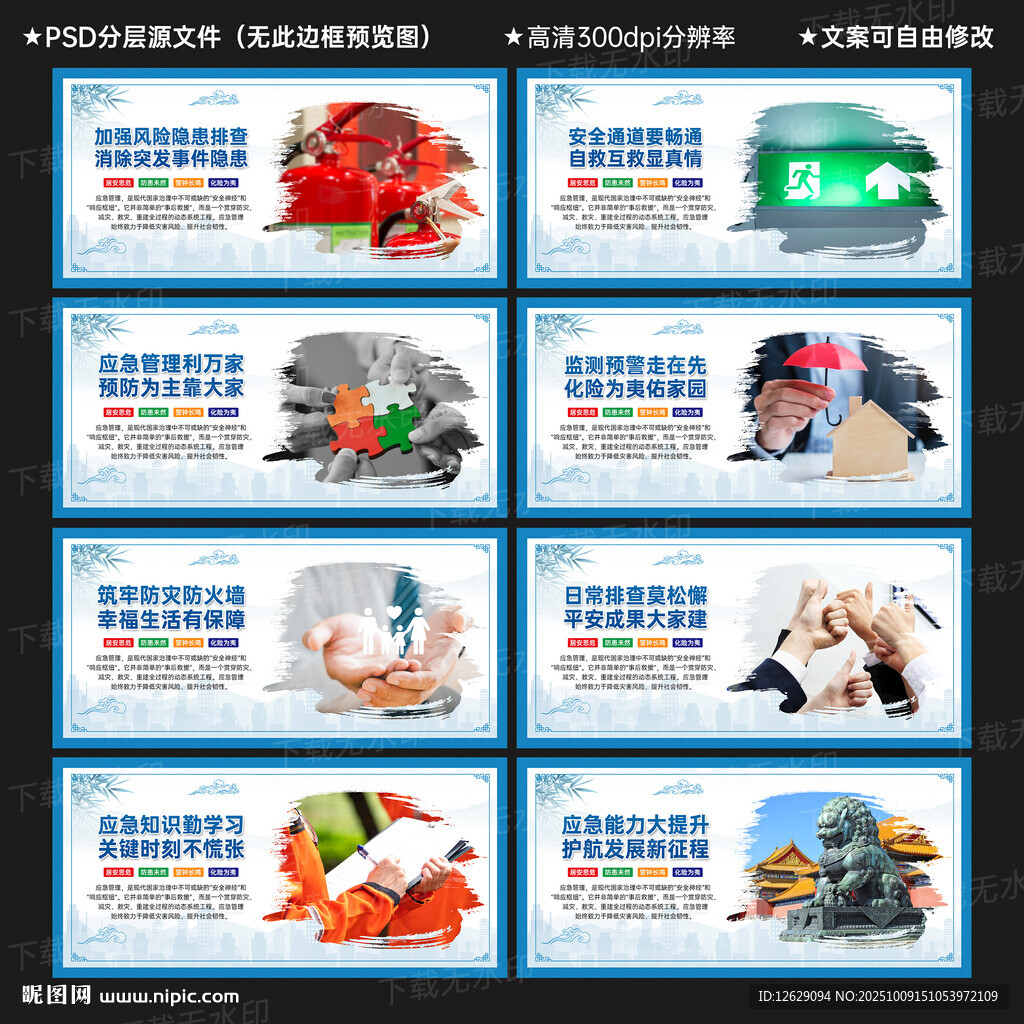 應(yīng)急管理