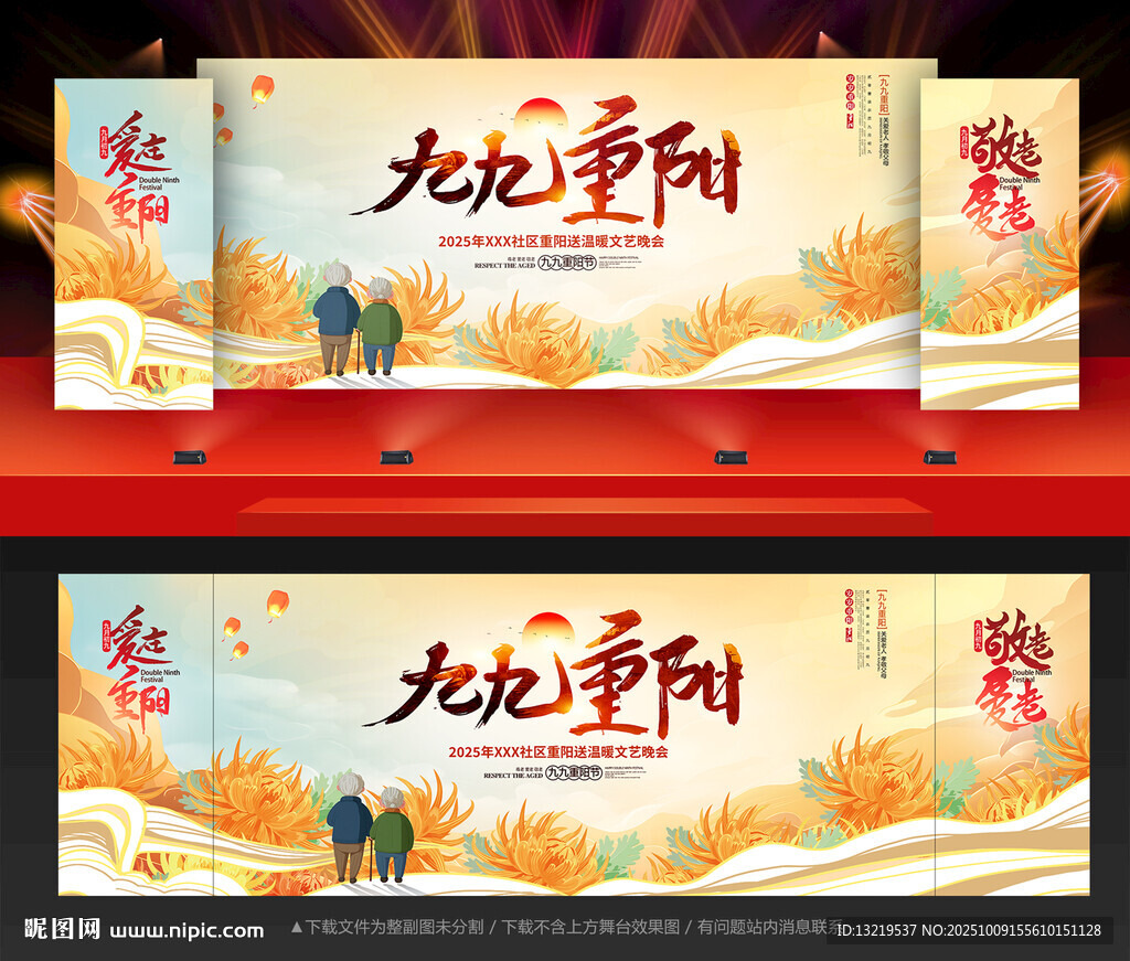 重陽節(jié)