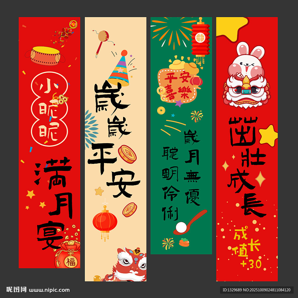 滿月宴