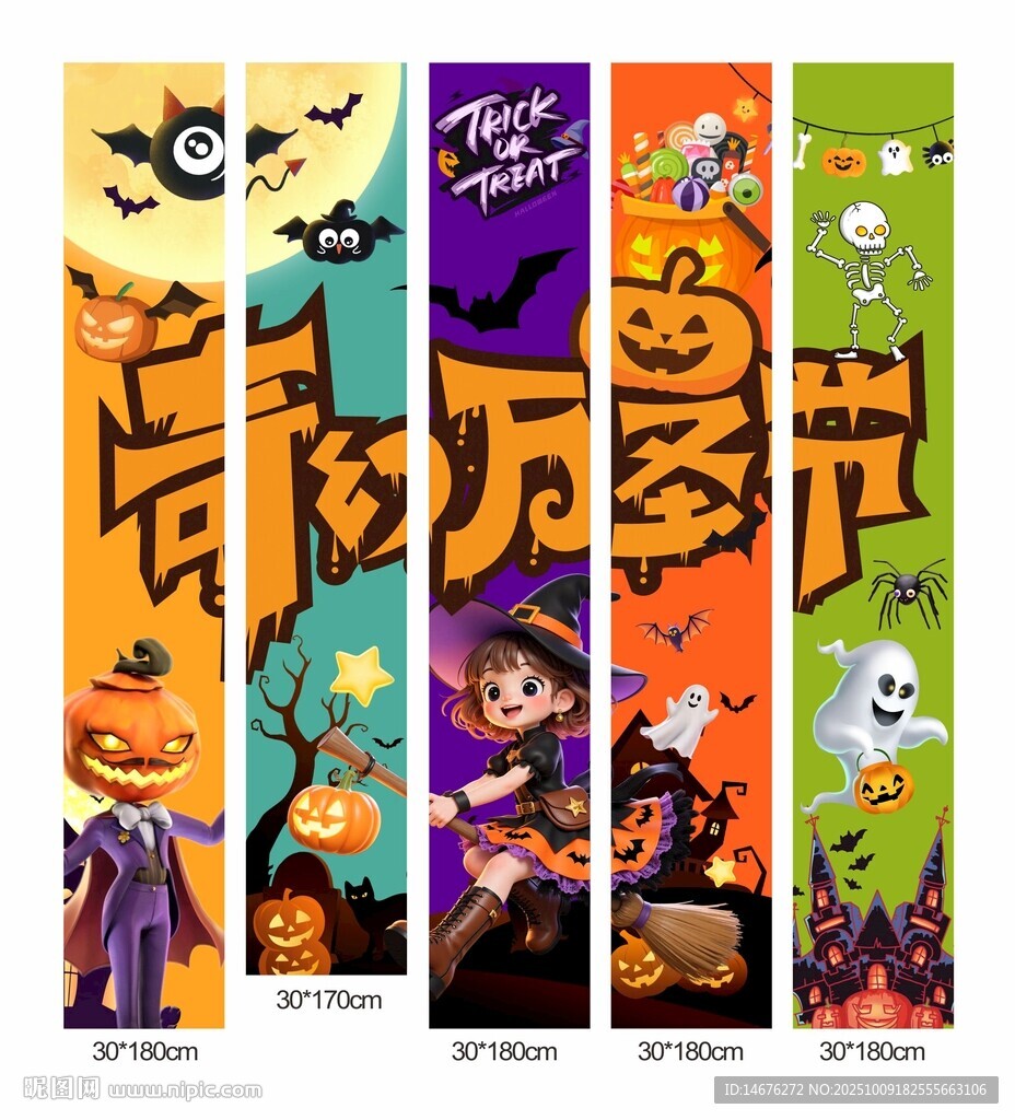 奇幻萬圣節(jié)主題創(chuàng)意掛布