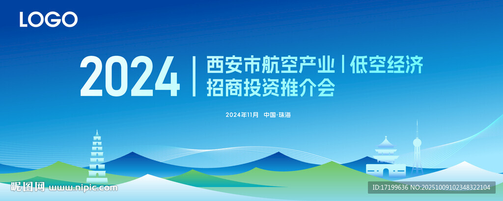 藍(lán)色科技論壇會(huì)議活動(dòng)主視覺kv