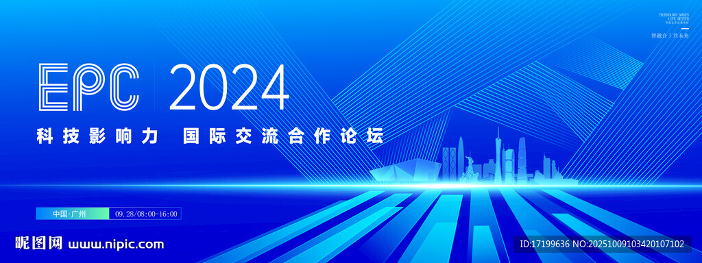 藍(lán)色科技論壇會議主背景視覺kv