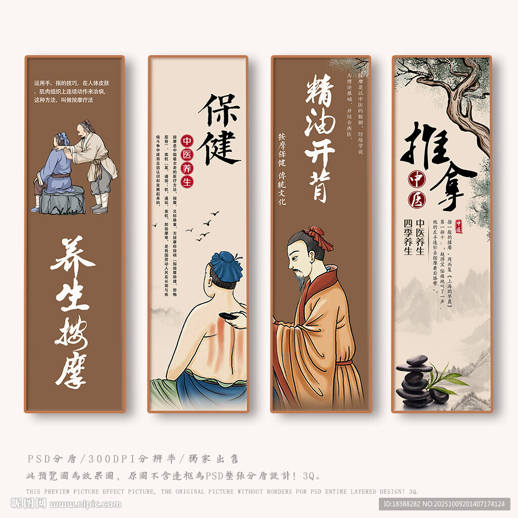 按摩
