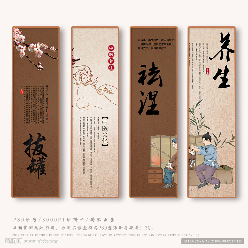 拔火罐