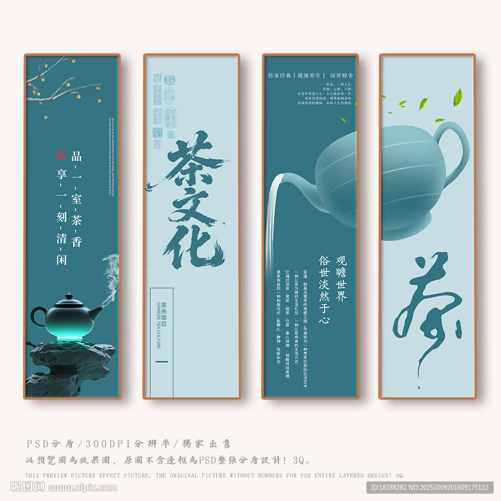 茶葉