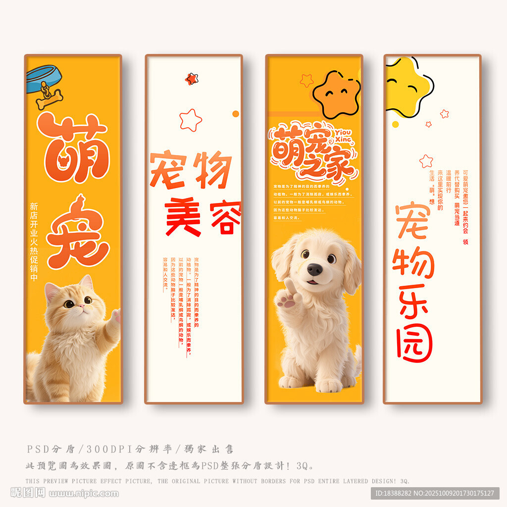 寵物