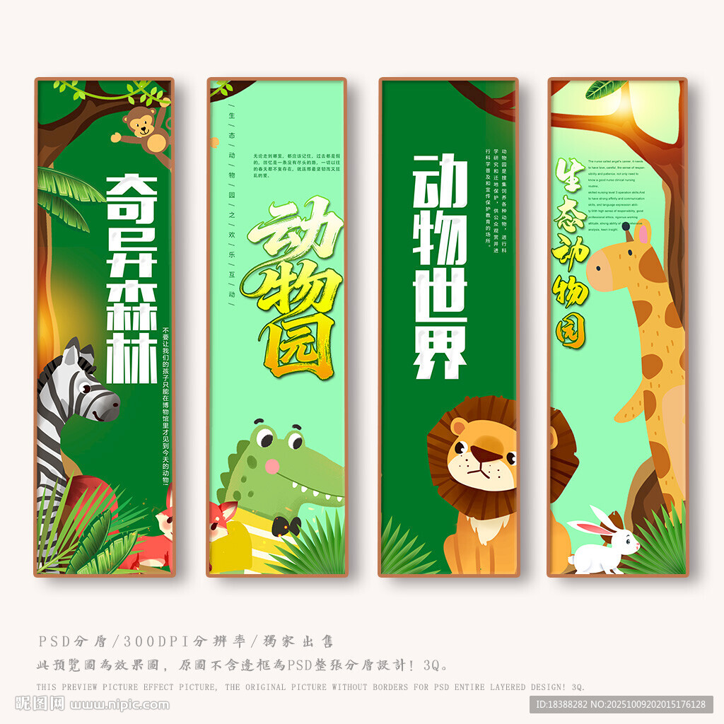 動物園