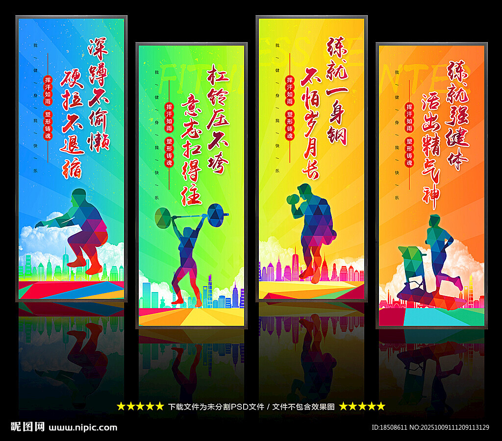 健身房海報(bào)