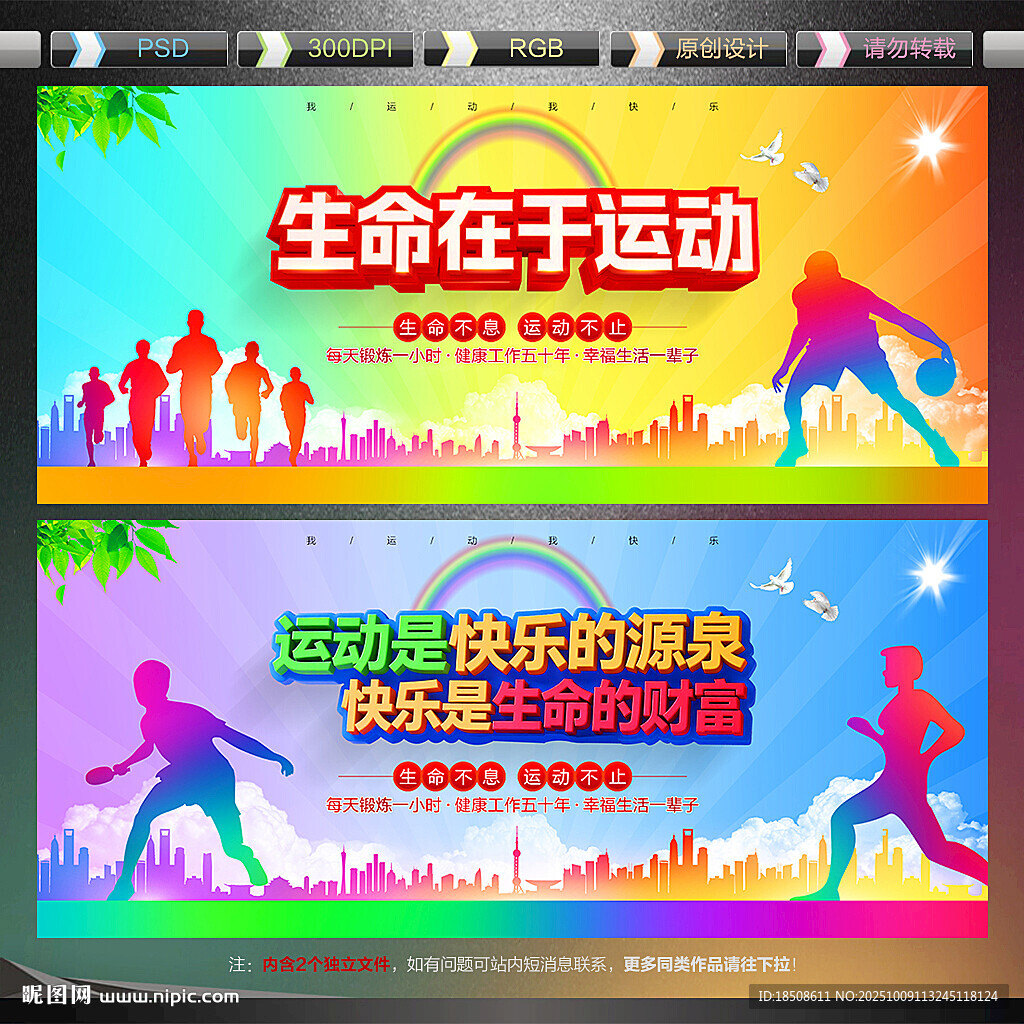 體育運(yùn)動(dòng)