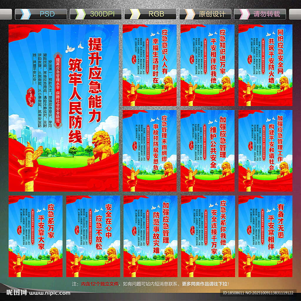 應(yīng)急管理