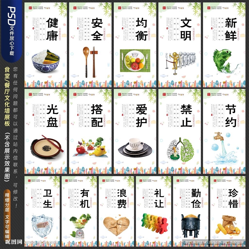 食堂標(biāo)語(yǔ) 餐廳掛畫(huà) 飲食展板
