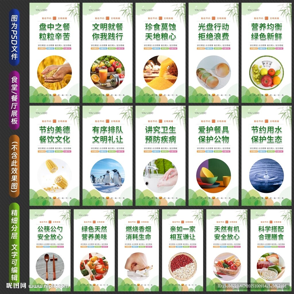 食堂標(biāo)語