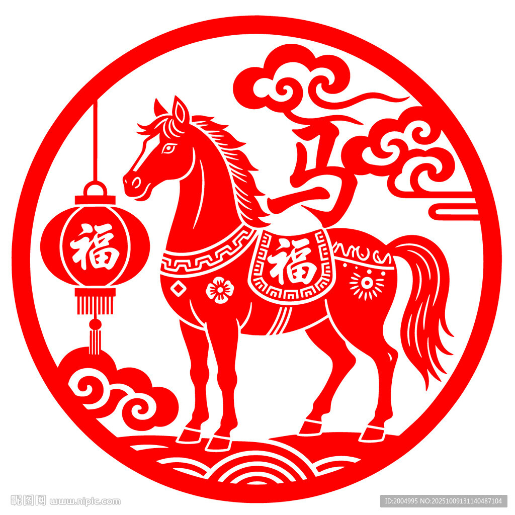 馬年福運(yùn)剪紙圖案