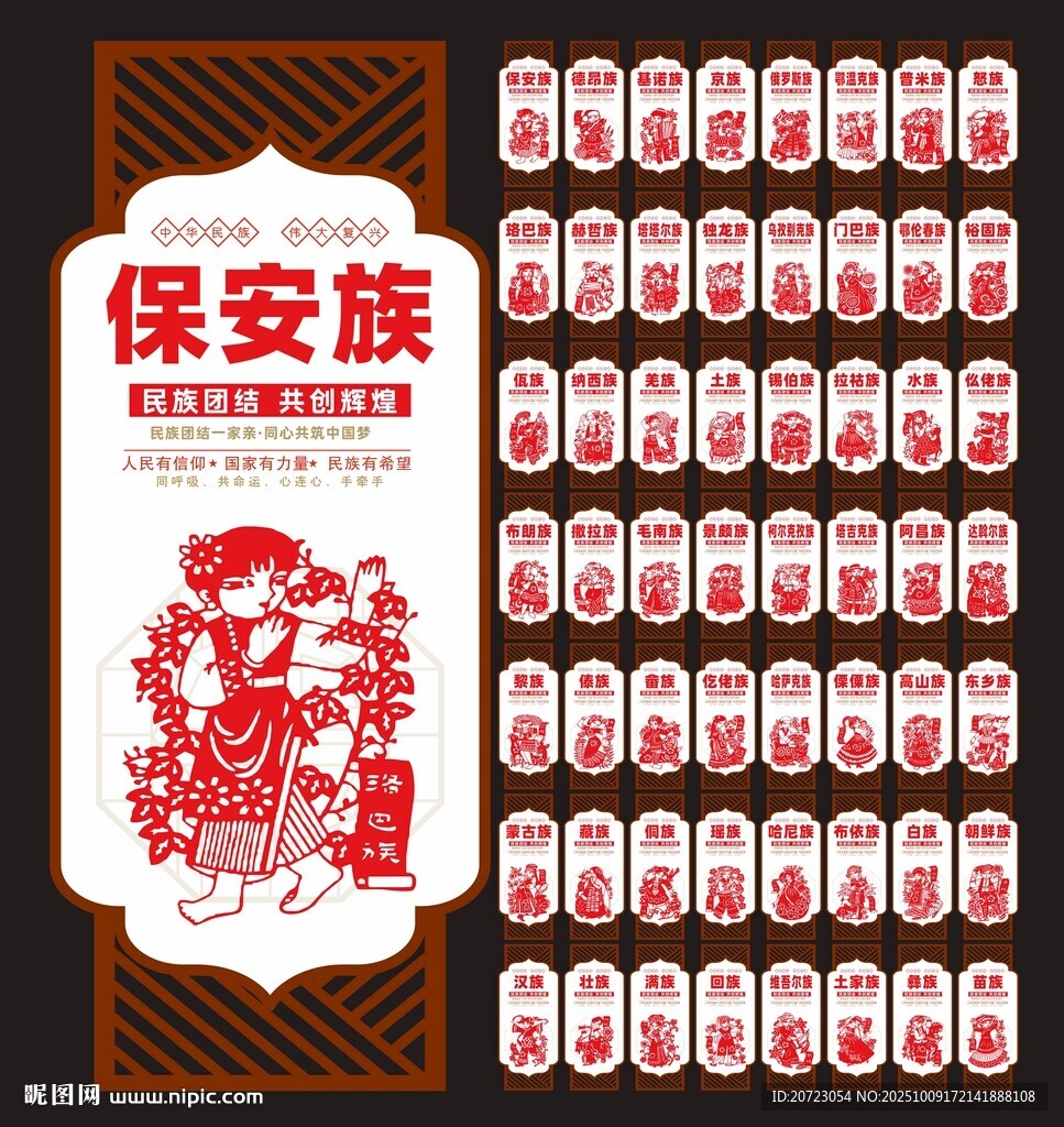 56個民族