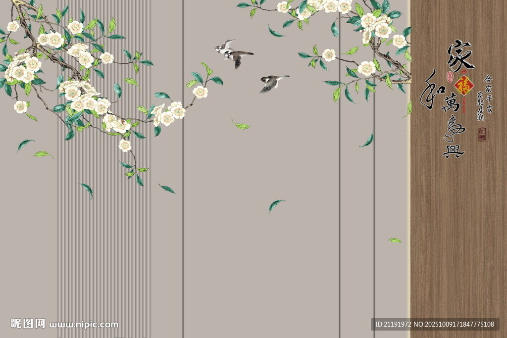 新中式壁紙花鳥背景墻