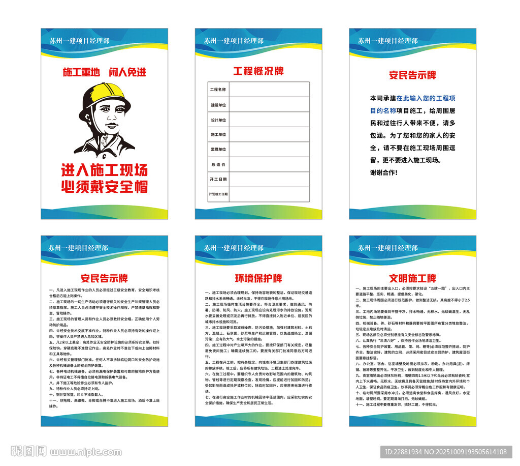 制度牌aipdf文件