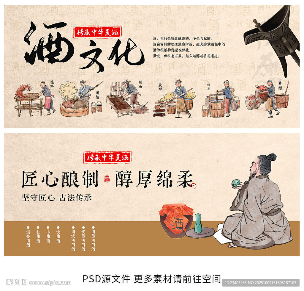 白酒