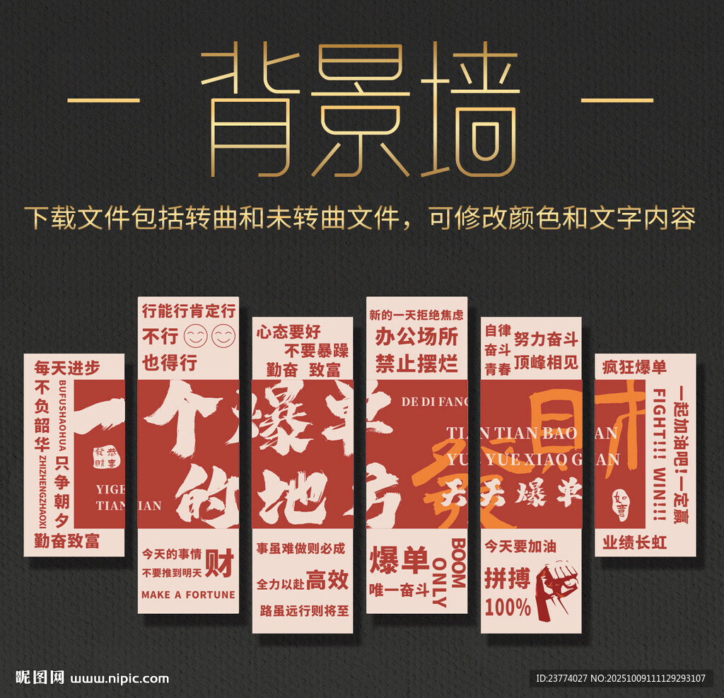 背景形象墻裝飾掛布展板素材