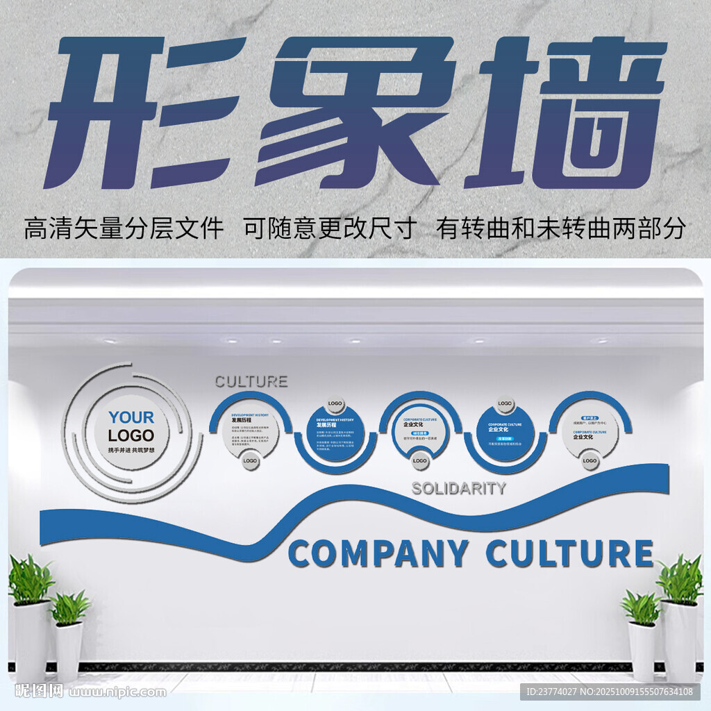 企業(yè)形象墻設(shè)計展示