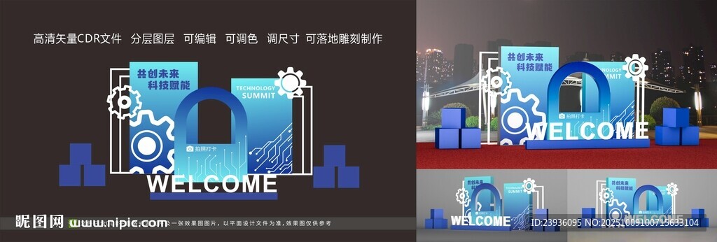 商業(yè)峰會機械元素藍色調(diào)商業(yè)活