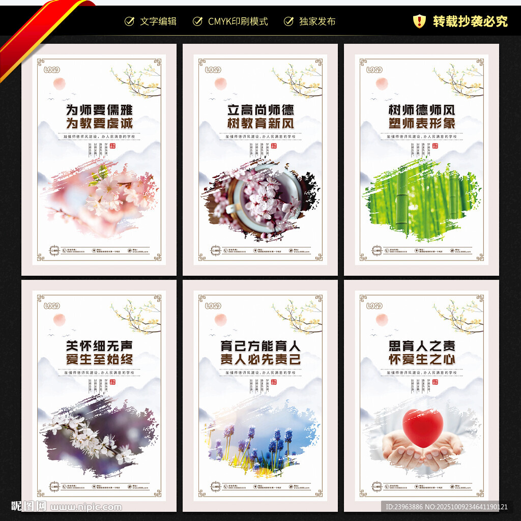 教師辦公室展板