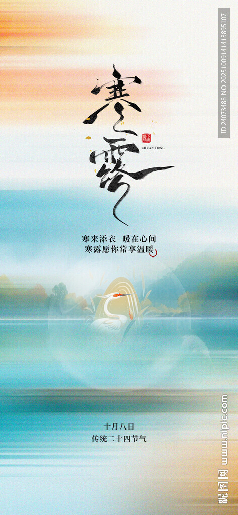 水墨山水意境圖